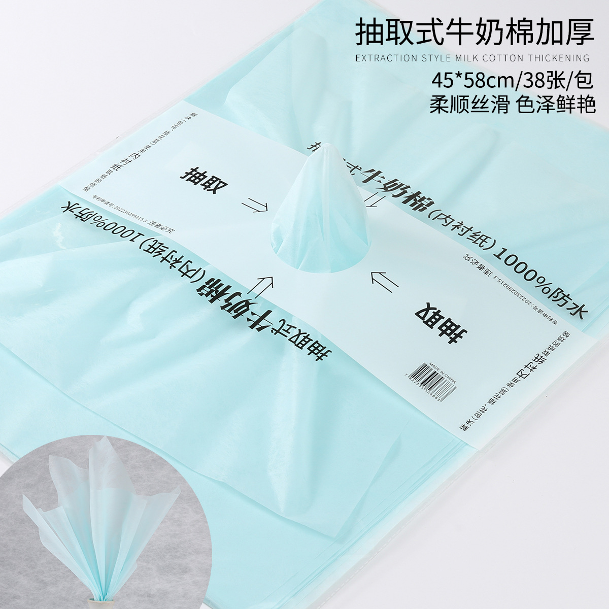 Papel de algodón lechoso mate extraíble, forro para floristería, impermeable, para embalaje floral, suministro al por mayor