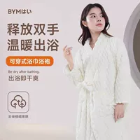 Халат, хлопковое полотенце для ванны, повышенная плотность