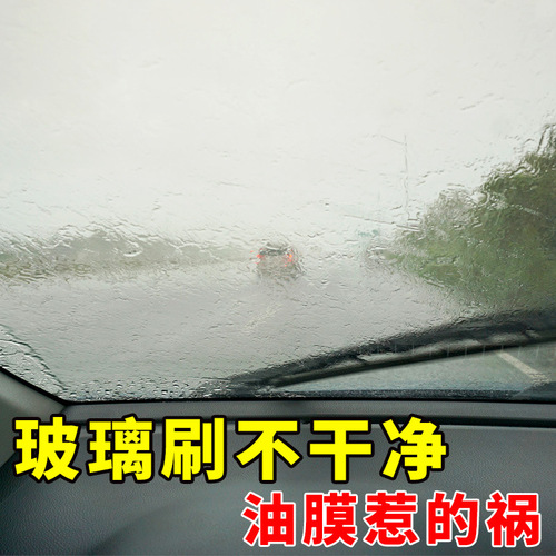 Oil film remover, car front windshield oil film remover, car window cleaner, oil treatment agent supplies