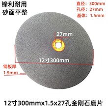 金刚石水晶打磨盘300mmx27孔x1.5厚打磨片玉石陶瓷玻璃玛瑙砂盘