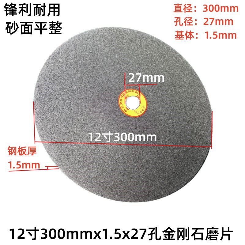 Diamond crystal grinding disc 300mm x 27 hole x 1.5 thick grinding sheet jade ceramic glass agate sand disc