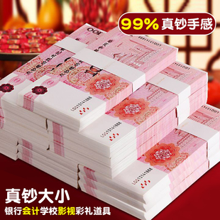 真钞手感练功钞2026新版 银行财会点钞训练专用 批发