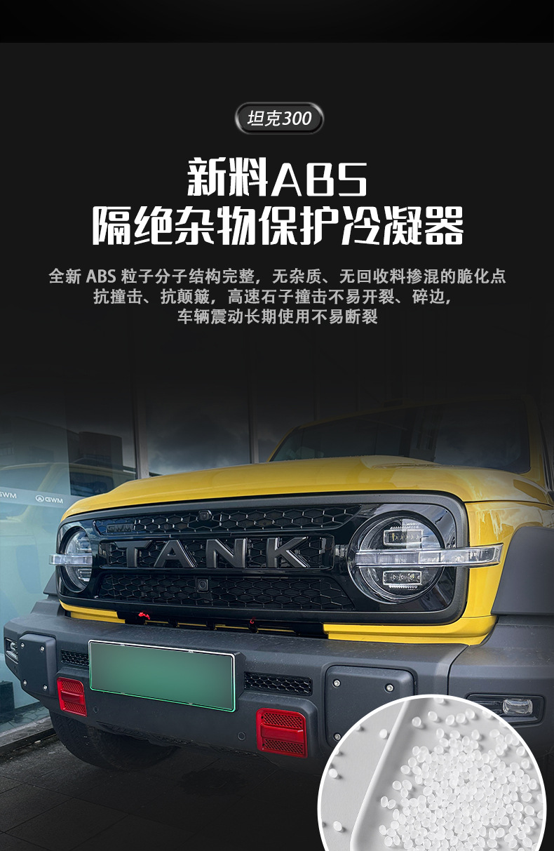 26 models of Tank 300Lhi4z/t anti-insect net, snap-on grille, radiator protection net, dustproof net cover, no-disassembly modification