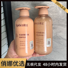 Spesの赤いデブのシャンプーは赤くて薬のアルコールがなくてかゆみを止めます。