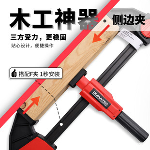 Woodworking Quick F Clamp Side Clamp G-Shaped Clamp Auxiliary Tool Side Fixing Clamp with Protective Cover