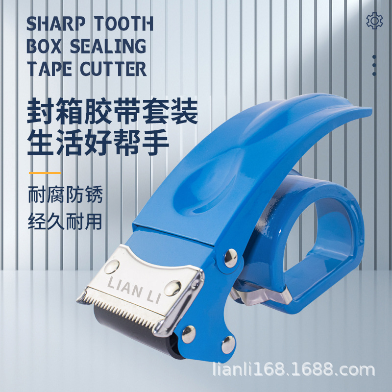 进口铁制胶带切割器48mm宽新一代人体学设计耐用便利最大300Y大卷