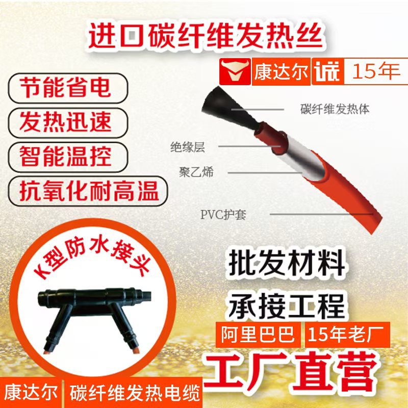 碳纤维电热线地暖460W石墨烯发热线家用220V高效节能防潮耐高压