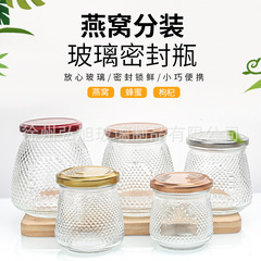 ツバメの巣はガラス瓶の密封瓶の金属蓋のガラスの缶の貯蔵瓶の蜂蜜の瓶を分けてお茶の飲み物のコップの空の瓶を入れます。