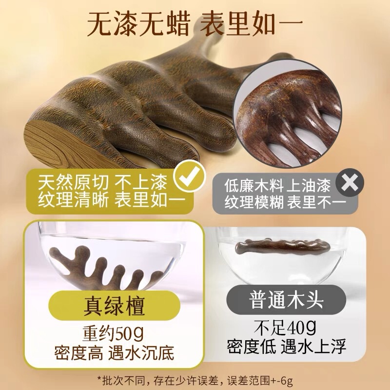 天然緑白檀マッサージコーム、経絡コーム、頭皮治療用5本歯丸頭マッサージコーム、7本歯経絡浚渫コーム|undefined