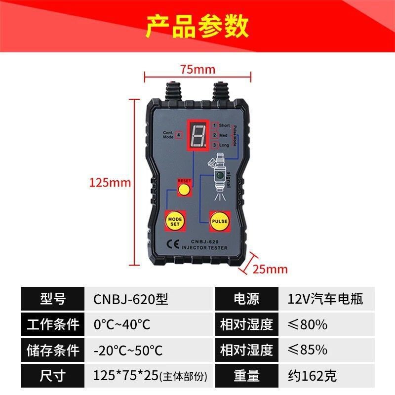 跨境外贸热销汽车喷油嘴检测仪测试仪清洗工具汽车维修工具620型
