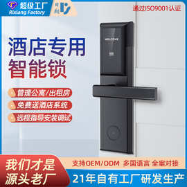 日翔酒店门锁高档锌合金磁卡感应锁木门IC卡智能锁宾馆系统刷卡锁