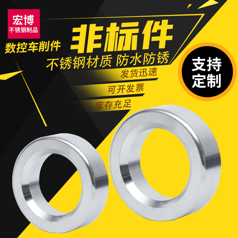 不锈钢非标件 数控车削件 非标件 来图来样