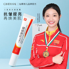 CentyNail Six-Peptide Anti-Wrinkle Face Cream: Radiant, Youthful, and Hydrated – Wholesale Moisturizing Ampoule Serum