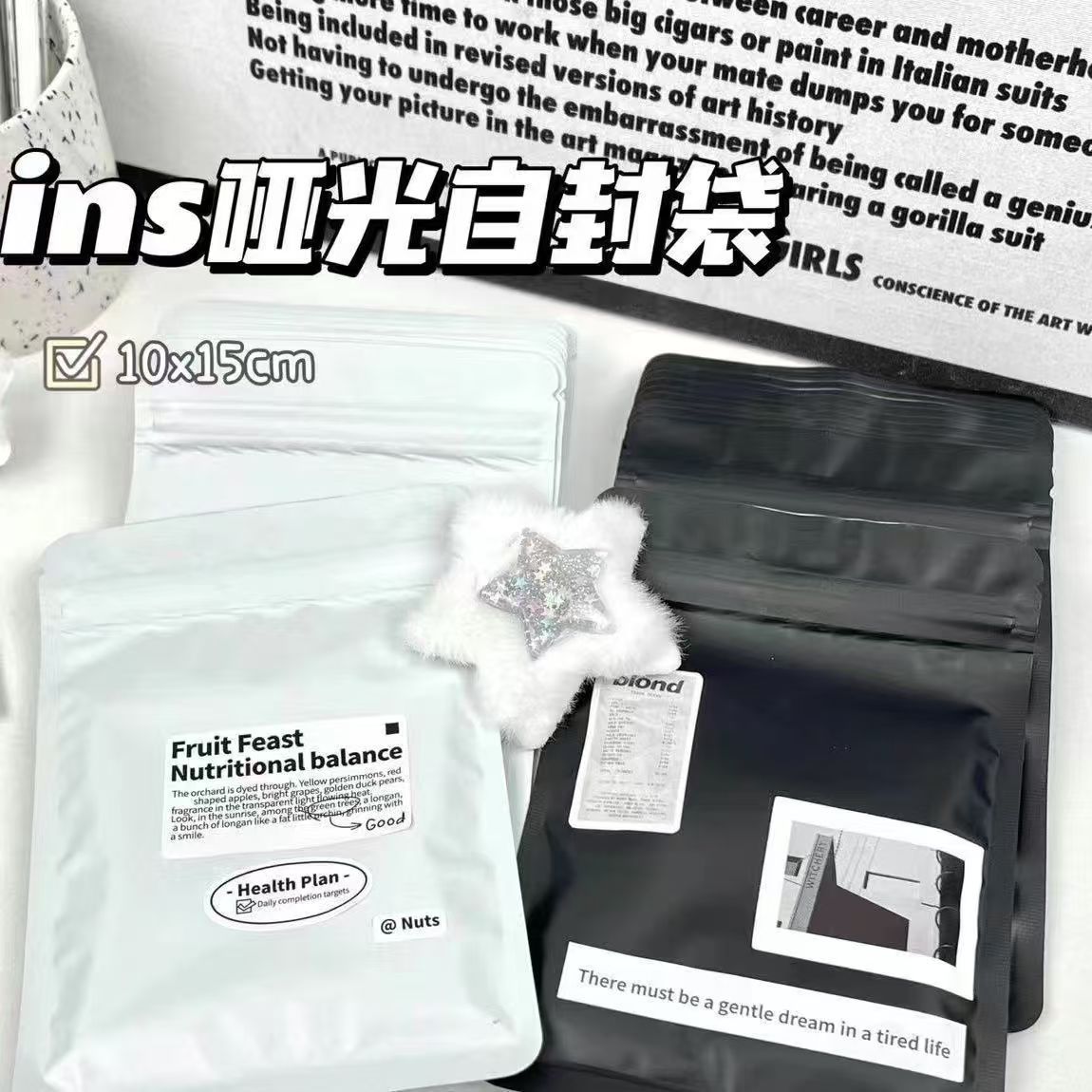 粉白哑光自封袋铝箔密封袋小卡卡套打包袋盲袋礼品袋包装袋ins风