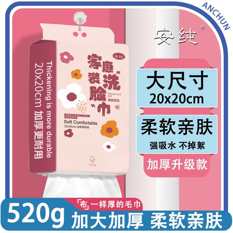 Wall-Mounted Extra-Large Disposable Thickened Face Towel for Beauty Salon Dormitory Kitchen Bathroom Hotel Use