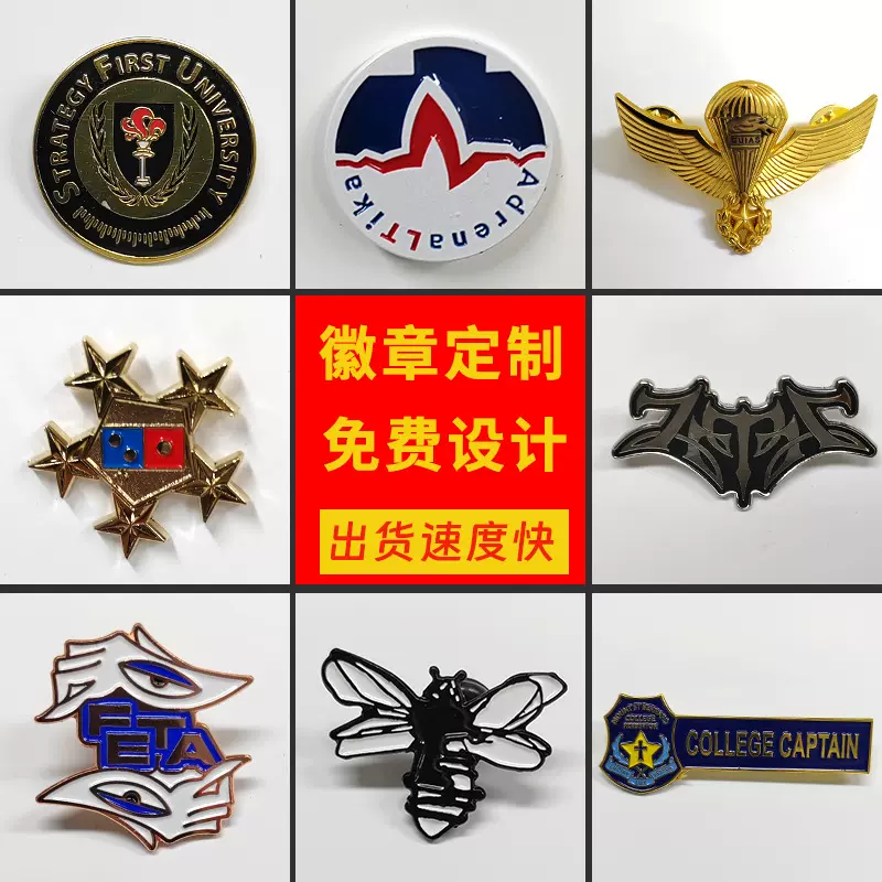 金属徽章班徽校徽几何形胸章时尚图标配饰纪念品合金胸针厂家制作