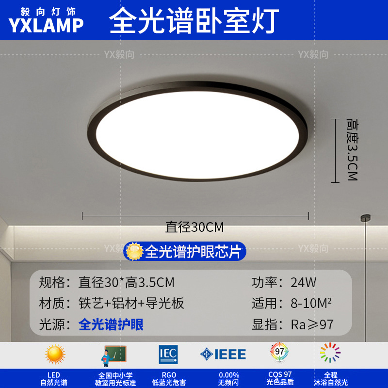 Luz de sala de estar, lámpara principal de vestíbulo de espectro completo, paquete de atmósfera moderna y minimalista, lámpara de techo de alta calidad, lámpara Zhongshan negra