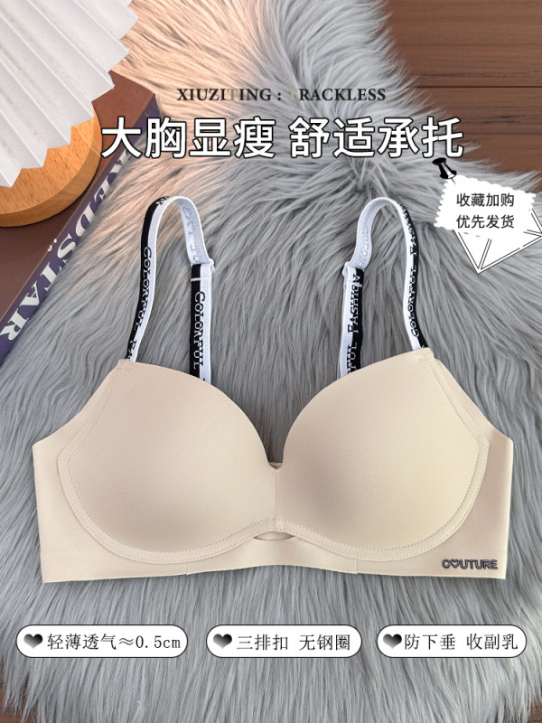 正版无痕内衣女薄款大胸无钢圈聚拢显小收副乳舒适上托防下垂文胸|undefined