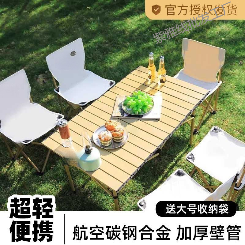 户外折叠桌子便携式超轻桌椅野营野餐蛋卷桌露营装备用品