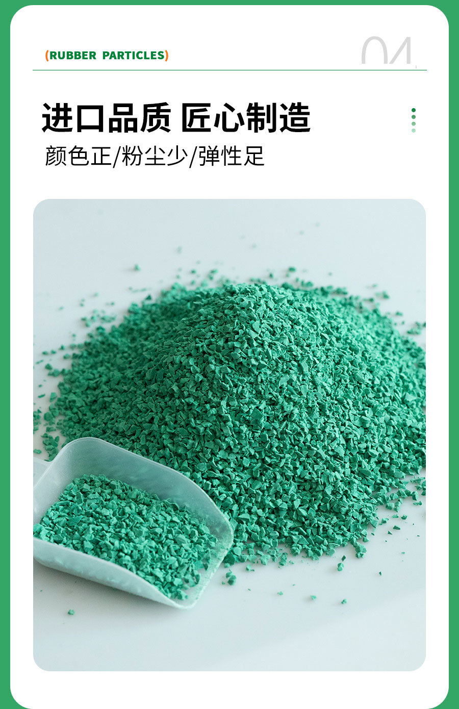 epdm颗粒_07.jpg