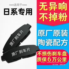 适用日产天籁轩逸骐达阳光逍客新老骊威奇骏前后刹车片原厂原装