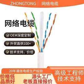 通讯电缆;同轴电缆;信号电缆