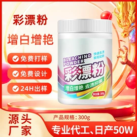 洗衣液;干洗剂;马桶洁厕剂