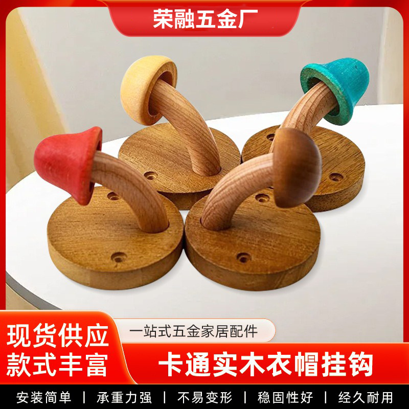 Wooden mushroom coat hook, no-drill solid wood clothes hook, natural wood hanger, over-the-door storage hook, mushroom hook Wooden mushroom coat hook, no-drill solid wood clothes hook, natural wood hanger, over-the-door storage hook, mushroom hook