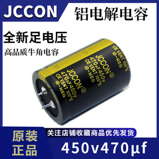 450v470uf 脫毛儀超聲波變頻器逆變器電焊機電容廠家25x60 35x50