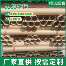 加工定制全规格鱼竿硬牛皮纸管 快递包装纸筒 海报筒画筒定做
