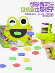 Carrot gun toy nostalgic classic flying saucer gun safety soft bullet gun children's toy flying disc gun street stall toy wholesale