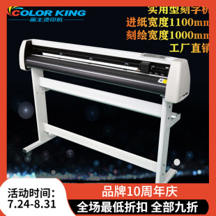 Colorking Width 1100mm Clothing Pu Lettering Film Cutting Drawing Advertising Font Design Lettering Machine