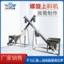 u型倾斜定制螺旋输送机