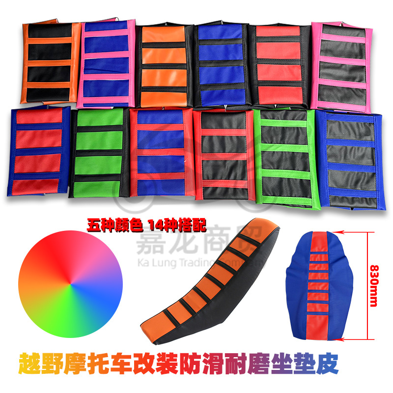 Used for Hailing M4/M6/Zhenglin/CQR cross-country motorcycle cushion leather modification non-slip wear-resistant leather seat cover