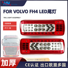 �������ֶ���FM370-460 FMX����β�� 21735298 21735299 82483073