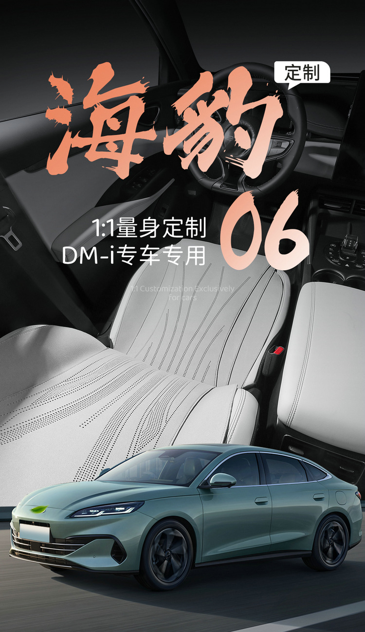 BYD Seal 06 DM-i Cushion suede saddle cushion half-enclosed four seasons universal perforated car seat cushion