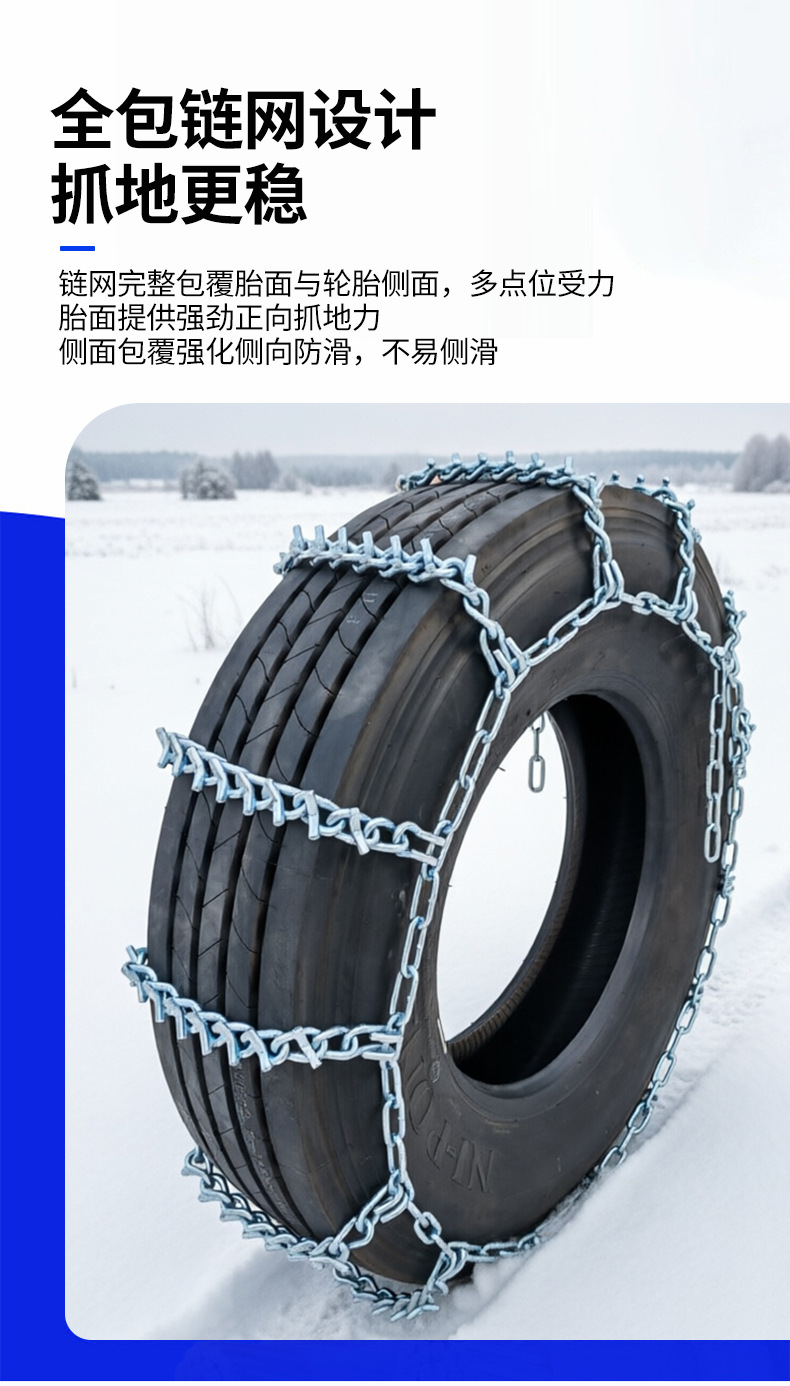 Truck tire anti-skid chains with spikes, grip-enhancing alloy steel, wear-resistant, for snow and ice breaking, thickened and reinforced anti-skid chains