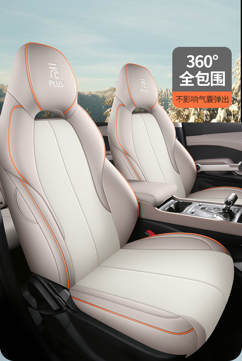 BYD Yuan plus Glory Edition/Champion Edition Special Car Seat Cover Four Seasons Universal All-inclusive Interior Seat Cover