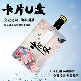 卡片u盘 工厂直供 u盘定制 1g 2g 4g 8g 16g 32g 64g128g u盘批发