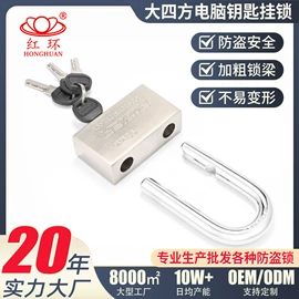 挂锁;自行车锁;机械门锁