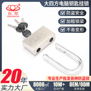Factory Direct Sales big square computer key padlock lock beam whole desirable Pujiang red ring lock factory wholesale