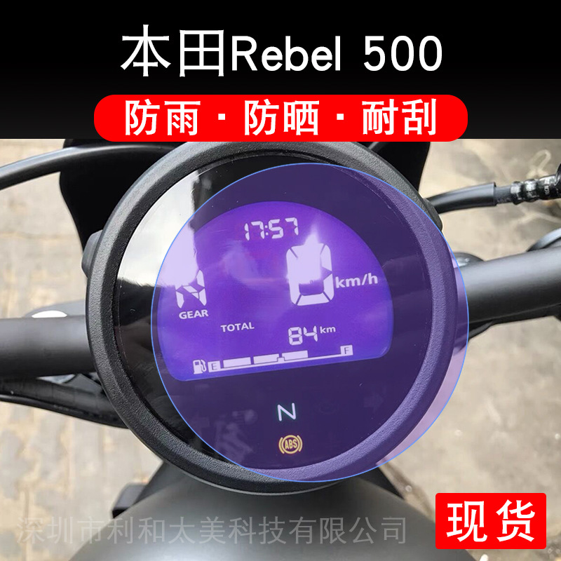 适用于本田Rebel 500  CM300/CM500 CG160 XRE190 Titan 160 贴膜