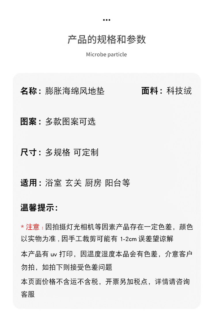 浴室地垫,科技绒地垫,地毯地垫,吸水脚垫