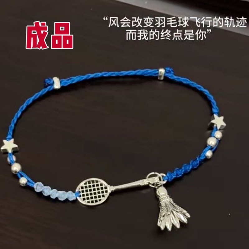 ニッチなデザインの手織りバドミントンラケットバドミントンカップルブレスレットファッショナブルでシンプルなホワイトブレスレット調節可能|undefined