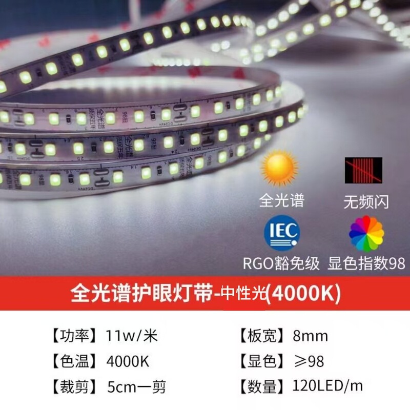 98 高演色性 LED フルスペクトル目の保護ランプ、ちらつきのないリビングルームと寝室の天井照明 24V 低電圧ランプ|undefined