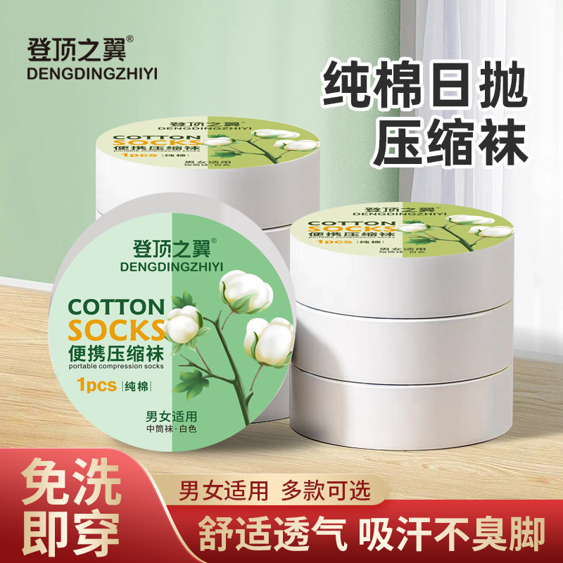 Strict Selection of Disposable Socks for Men and Women General Portable Pure Cotton Compressed Middle Tube Cotton Socks Daily Throwing Travel Military Training