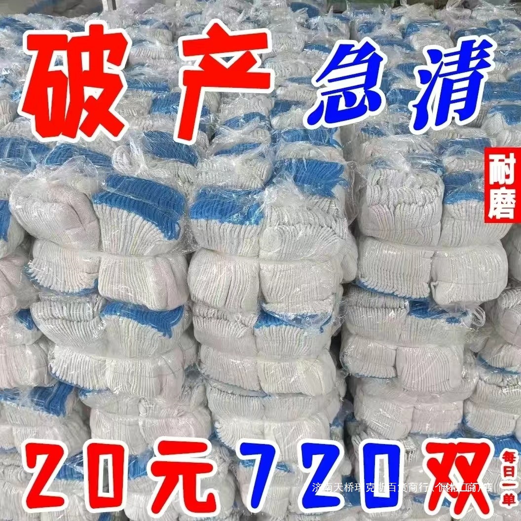 棉线尼龙劳保手套工作耐磨加厚防护防滑工地干活男女白色手套批发