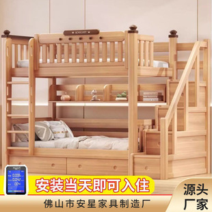 Small Apartment Children's Bed High and Low Bed Children's Bed Solid Wood Dormitory Bunk Bed Two-Layer Mother Bed Two-Layer Bed
