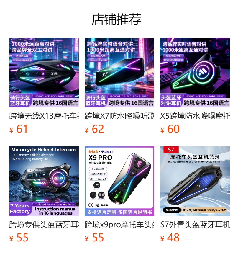 Helmet Bluetooth Headset A3 New Motorcycle Riding Inner Full Half Helmet Long Battery Voice Waterproof Noise Reduction Heavy Bass
