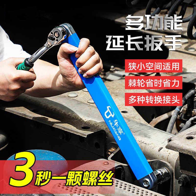 多功能棘轮延长万能用扳手车家两用快速套筒通用加长全套二合一